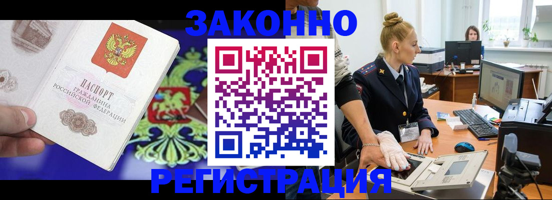 временная регистрация адрес в Назрани