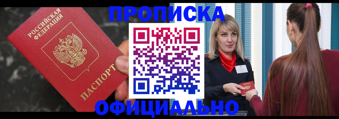 временная регистрация в Назрани