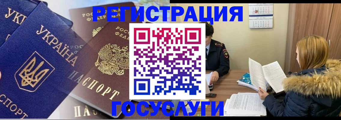 прописка 2025 в Назрани