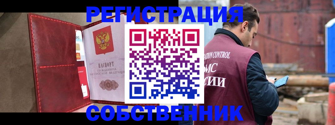 прописка для работы в Назрани