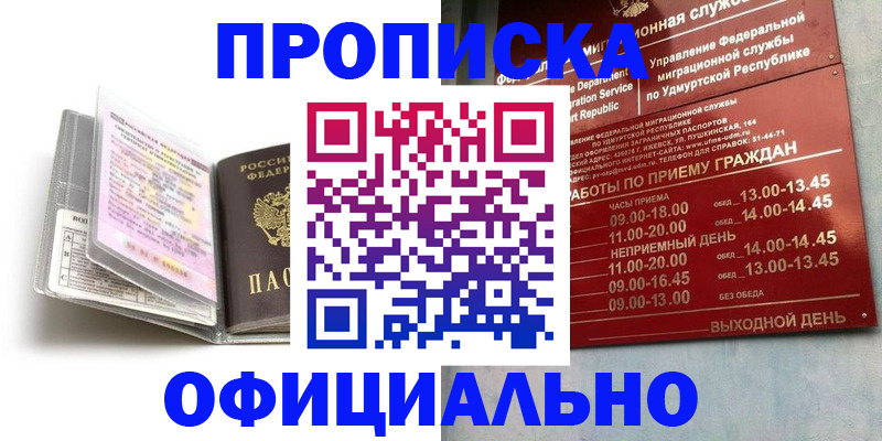 временная регистрация 2025 в Назрани